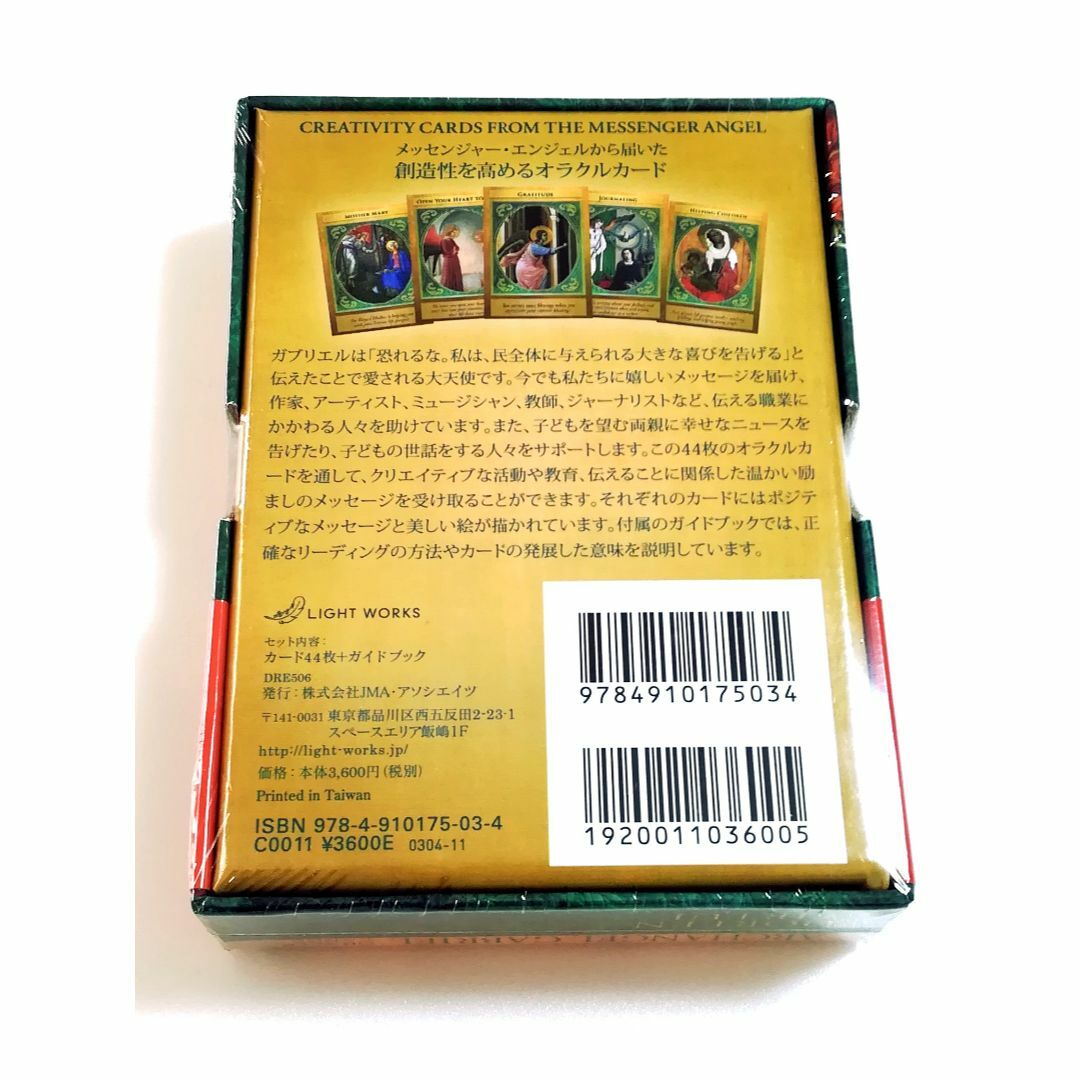 絶版・新品・日本語】大天使ガブリエルオラクルカード タロットカード