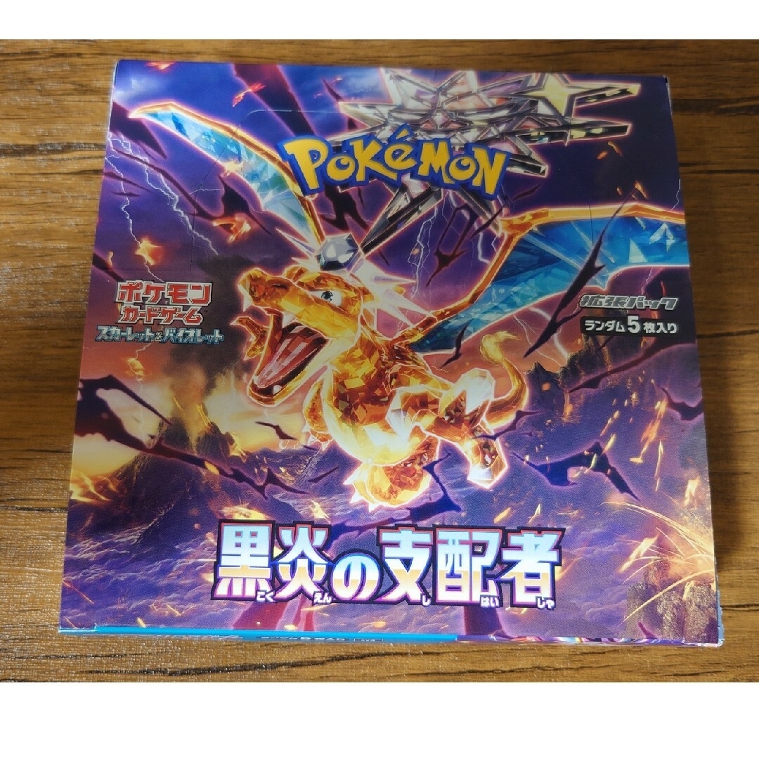 ポケモンカードゲーム ポケカ 黒炎の支配者 BOX シュリンクなし 未開封品