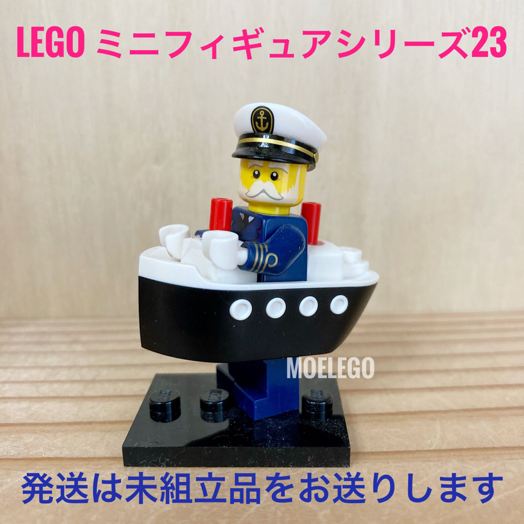 Lego(レゴ)のLEGO フェリー船長 ミニフィギュアシリーズ23 エンタメ/ホビーのおもちゃ/ぬいぐるみ(その他)の商品写真
