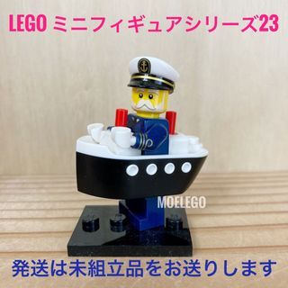 レゴ(Lego)のLEGO フェリー船長 ミニフィギュアシリーズ23(その他)