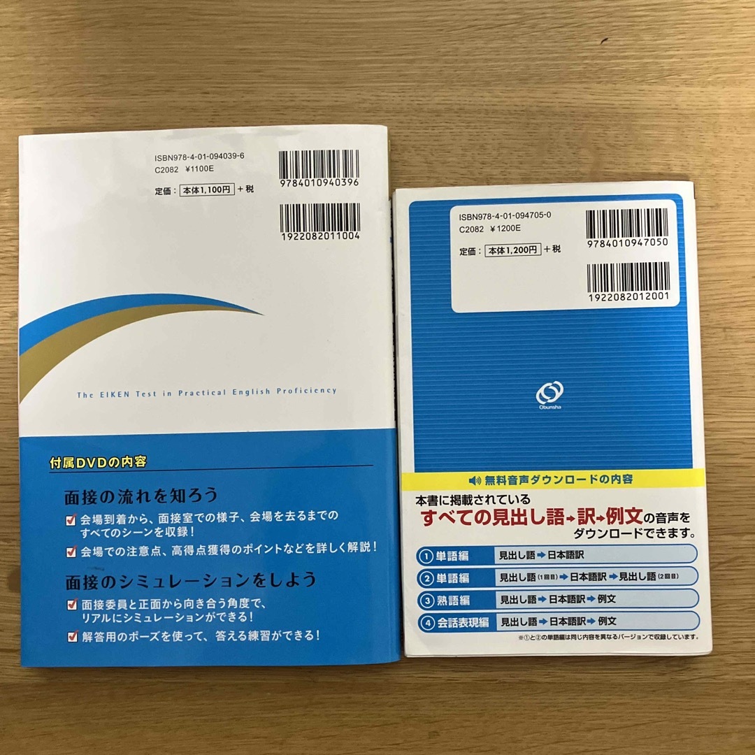 アル様専用　　でる順パス単英検準２級 文部科学省後援 エンタメ/ホビーの本(その他)の商品写真