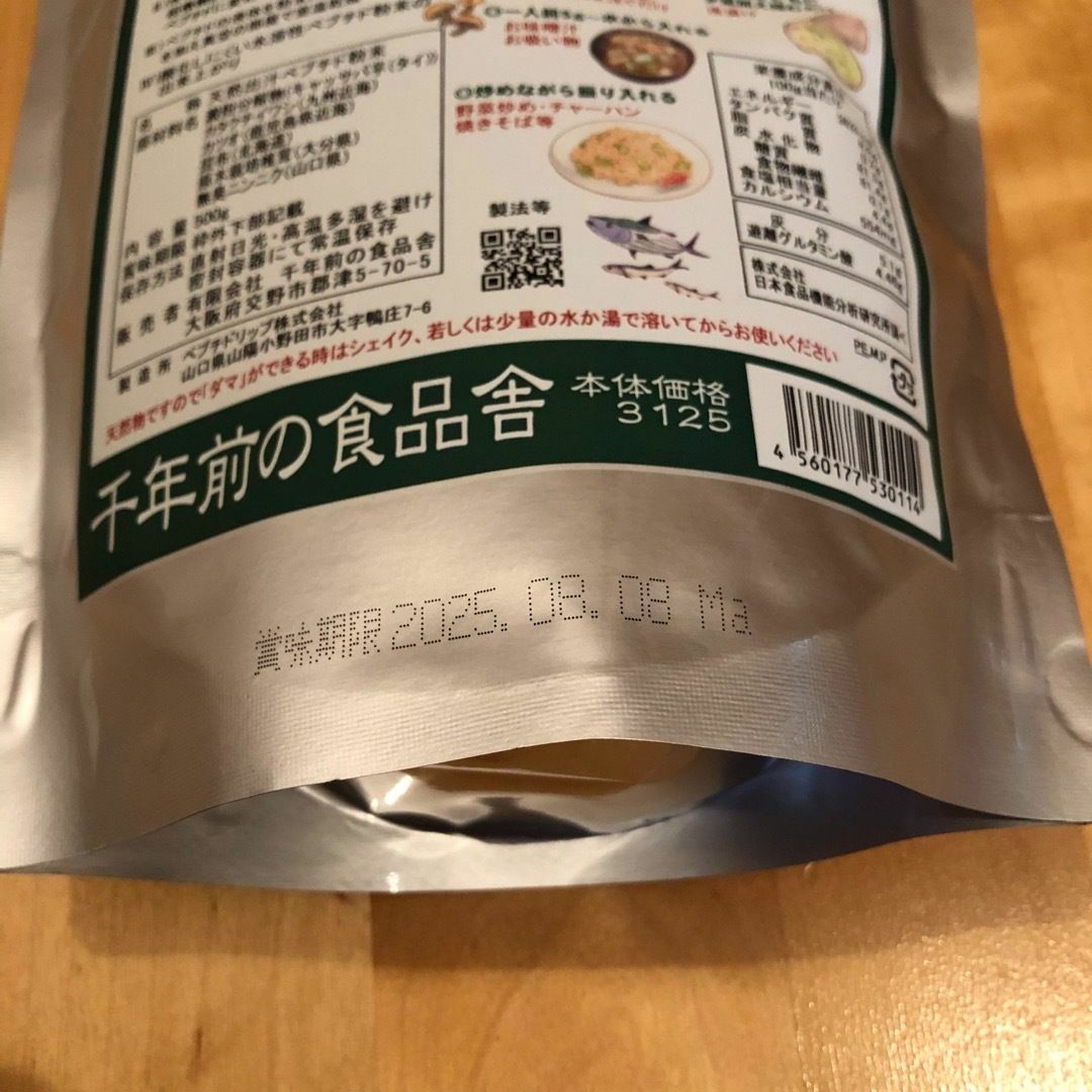 千年前の食品舎 だし&栄養スープ 500g × 2袋の通販 by かめきち's ...