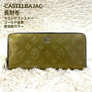 CASTELBAJAC - カステルバジャック 長財布 の通販 by ヤス's shop