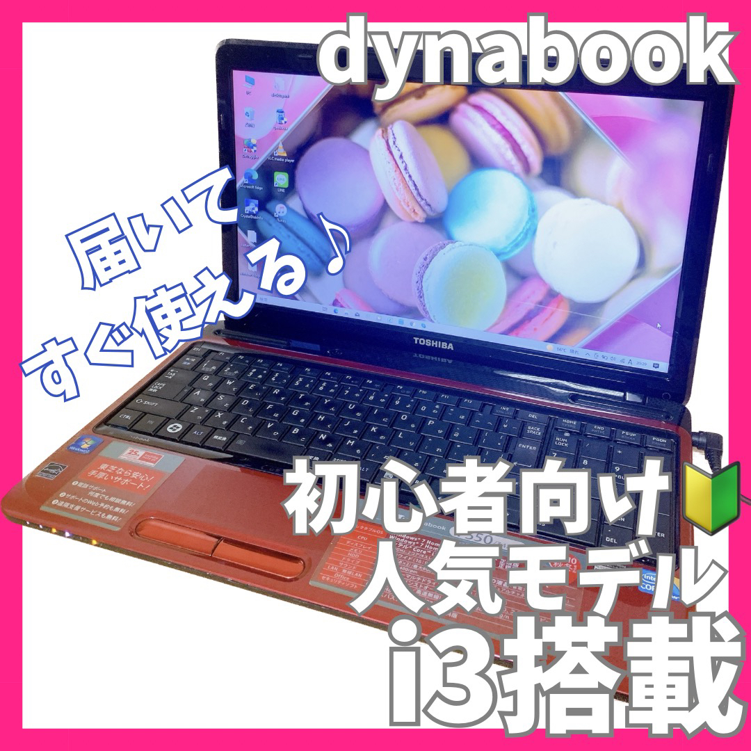 処分SALE✨人気の薄型PC✨届いてすぐ使える✨ノートパソコン