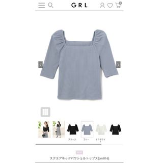 グレイル(GRL)の【GRL】スクエアネックパワショルトップス 　ブルー(カットソー(半袖/袖なし))