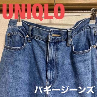 ユニクロ(UNIQLO)のUNIQLO バギージーンズ(バギーパンツ)