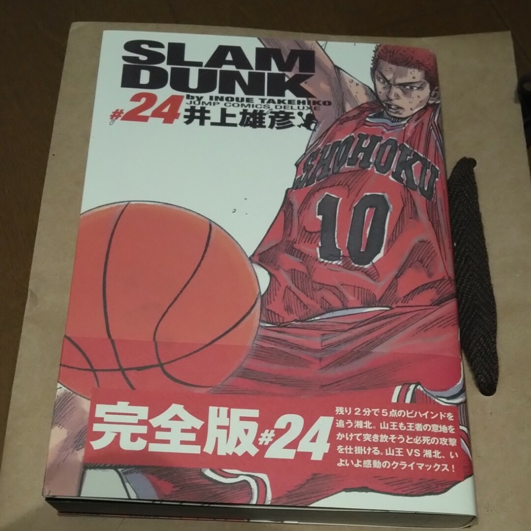 集英社(シュウエイシャ)の【美品】ＳＬＡＭ　ＤＵＮＫ完全版 ２４ エンタメ/ホビーの漫画(その他)の商品写真