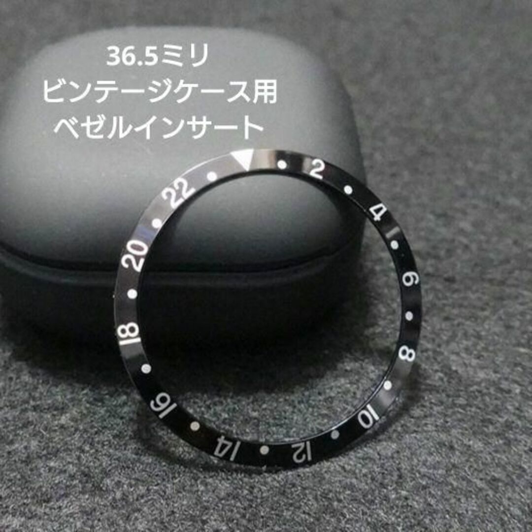 【ブラック2】アルミ ベゼルインサート ビンテージケース用 SEIKO MOD メンズの時計(腕時計(アナログ))の商品写真