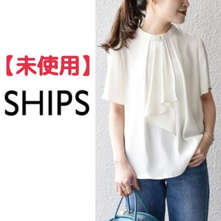 シップス(SHIPS)の#【最終価格・値引き不可】シップス　ソリッドボウタイ半袖ブラウス(シャツ/ブラウス(半袖/袖なし))