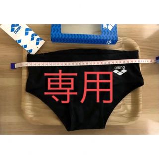 「美品」arena 水着 男の子 120 記名なし