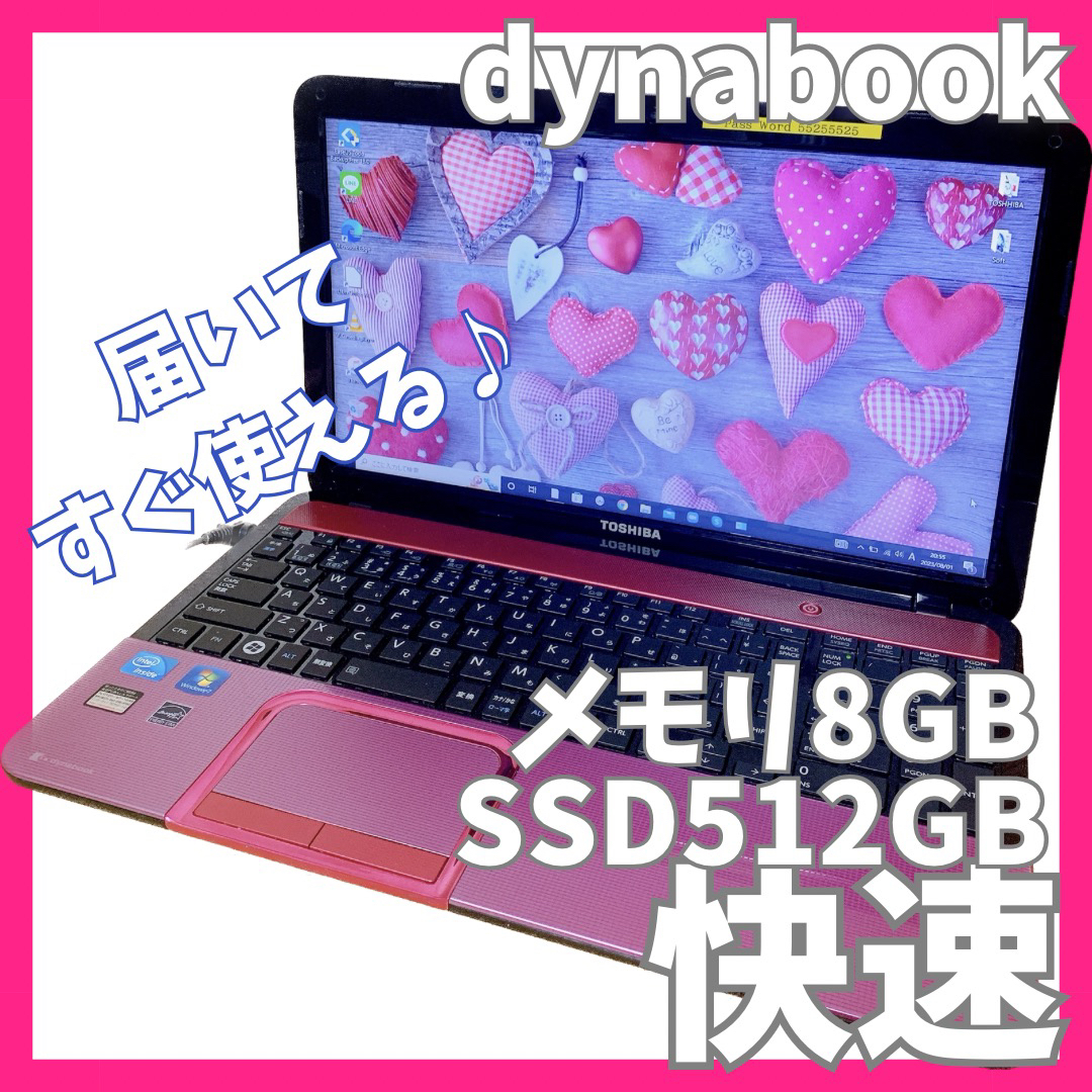 カメラ付PC✨ノートパソコン　core i7✨人気のdynabook✨SSD快速