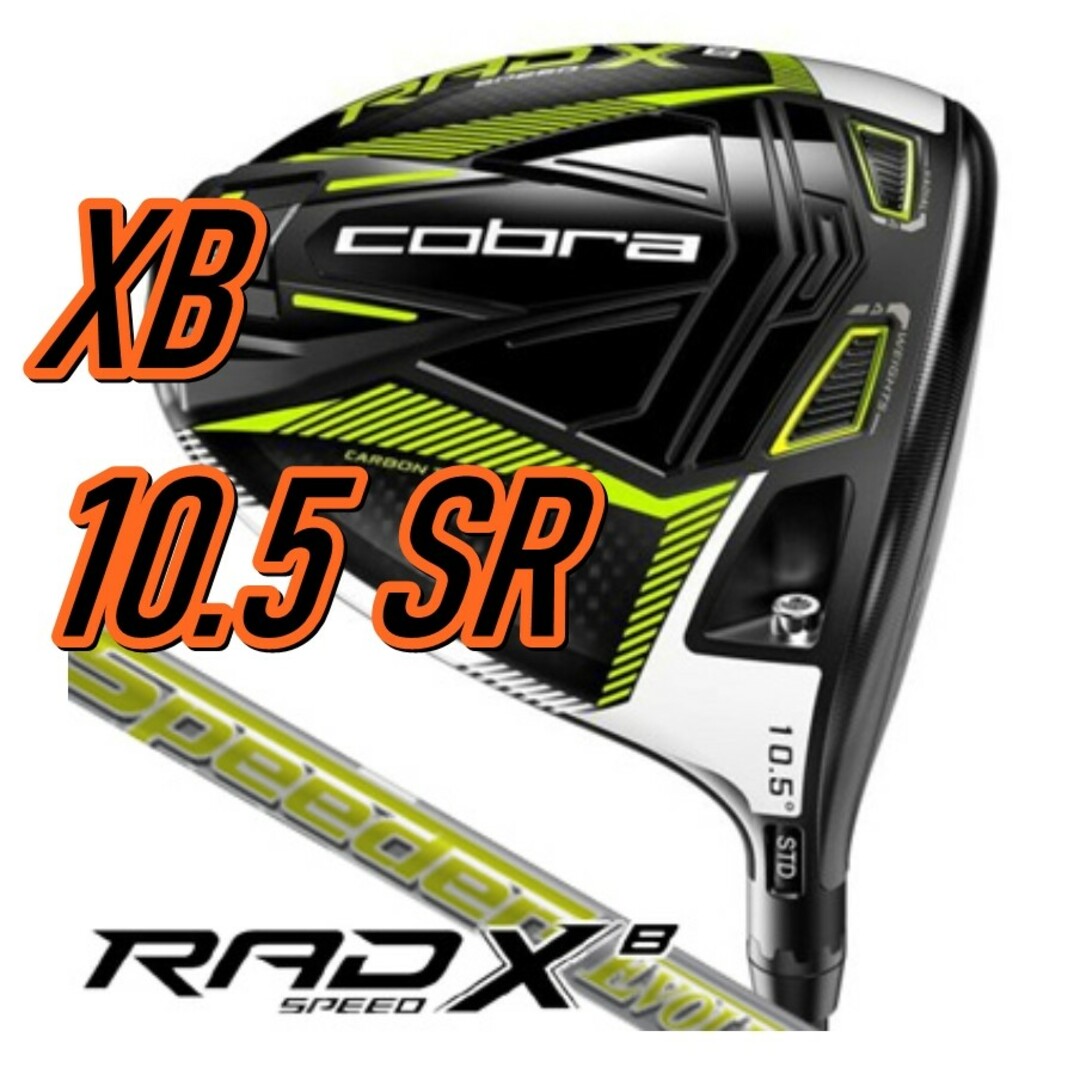 COBRA　コブラ　ドライバー　キング　RADSPEED XB　フレックスS