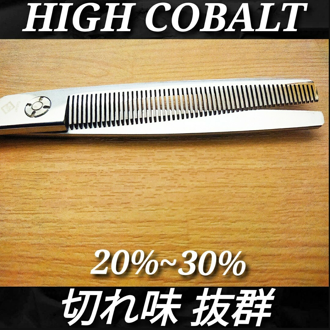 ✨最新ペットシザー✨ハイコバルトセニングシザー✨切れ味抜群