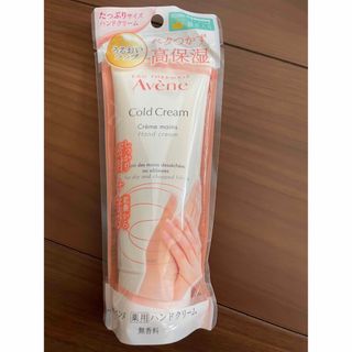 アベンヌ(Avene)のアベンヌ　薬用ハンドクリーム(ハンドクリーム)