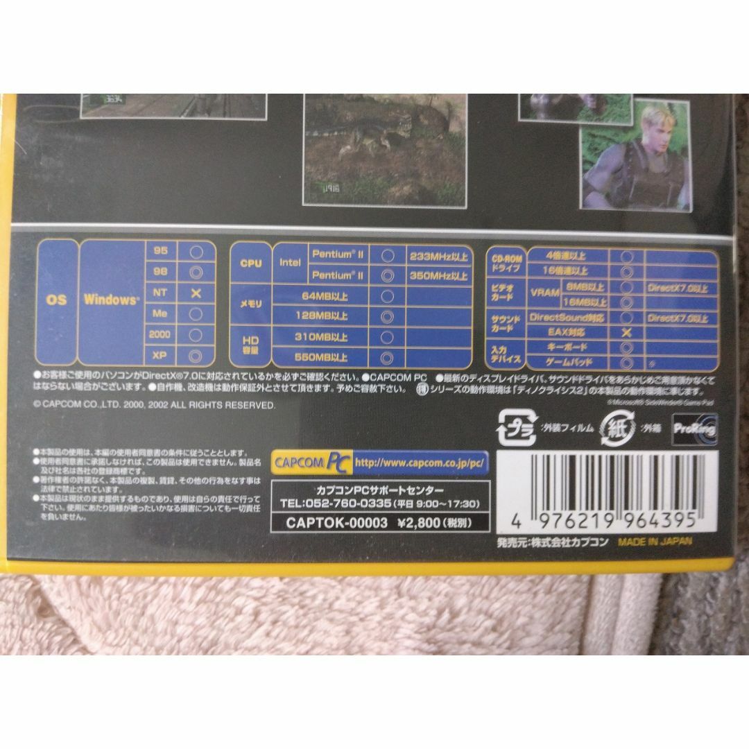 PC版 バイオハザード1,2,3 ディノクライシス1,2 セットの通販 by PC版 バイオハザード1,2,3 ディノクライシス1,2 セットの通販 by