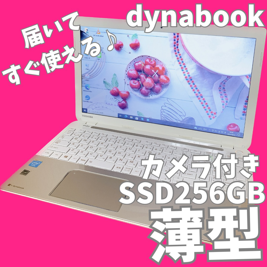 カメラ付PC✨新品SSD搭載✨人気の薄型✨dynabook ノートパソコン✨美品