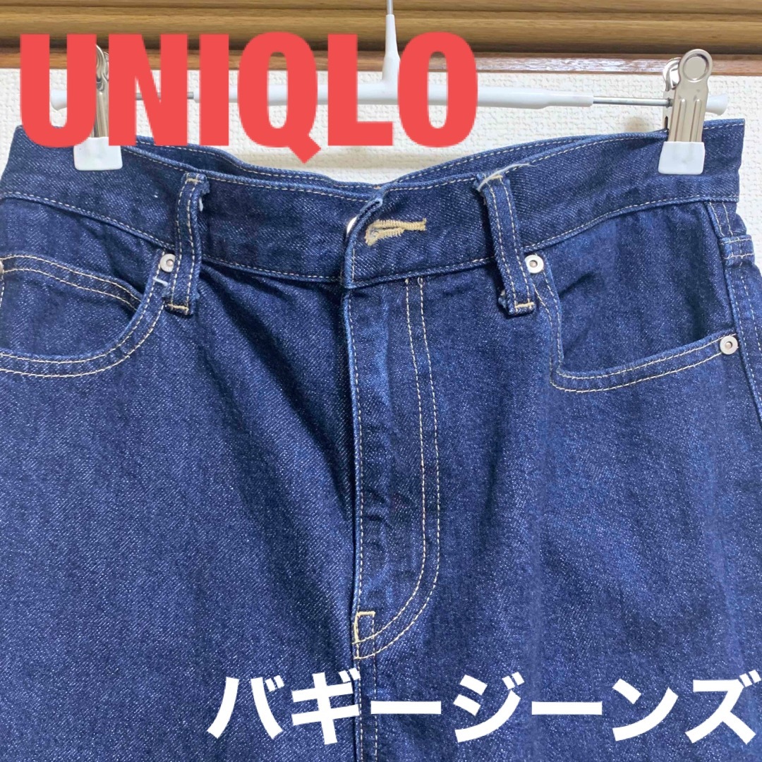 UNIQLO(ユニクロ)のUNIQLO バギージーンズ レディースのパンツ(バギーパンツ)の商品写真