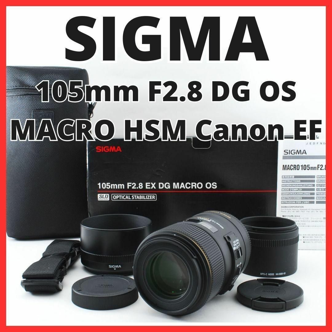 G25/5113-19☆SIGMA 105mm F2.8 DG OS MACRO - レンズ(単焦点)