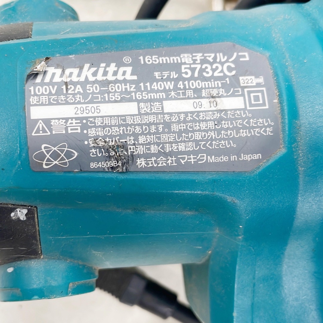 マキタ(Makita) 電子マルノコ アルミベース 165mm