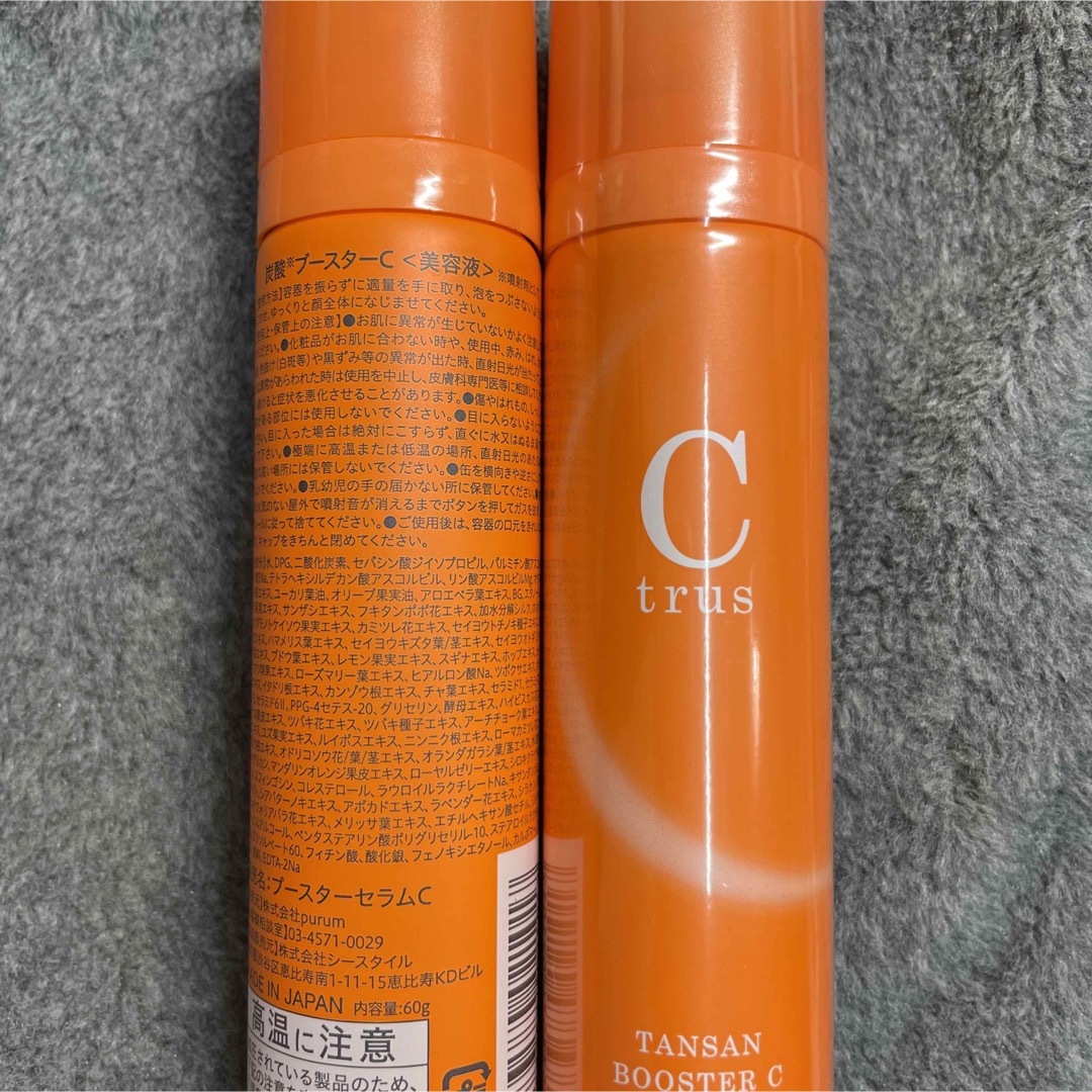 Ctrus 炭酸ブースターC 導入美容液 60g コスメ/美容のスキンケア/基礎化粧品(美容液)の商品写真