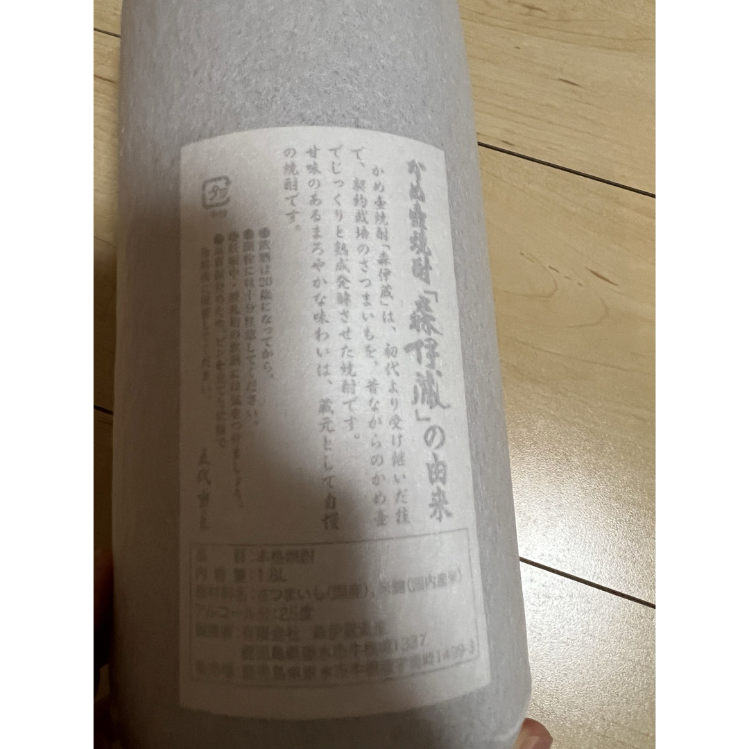 森伊蔵 1800ml 6月当選分 - www.sorbillomenu.com