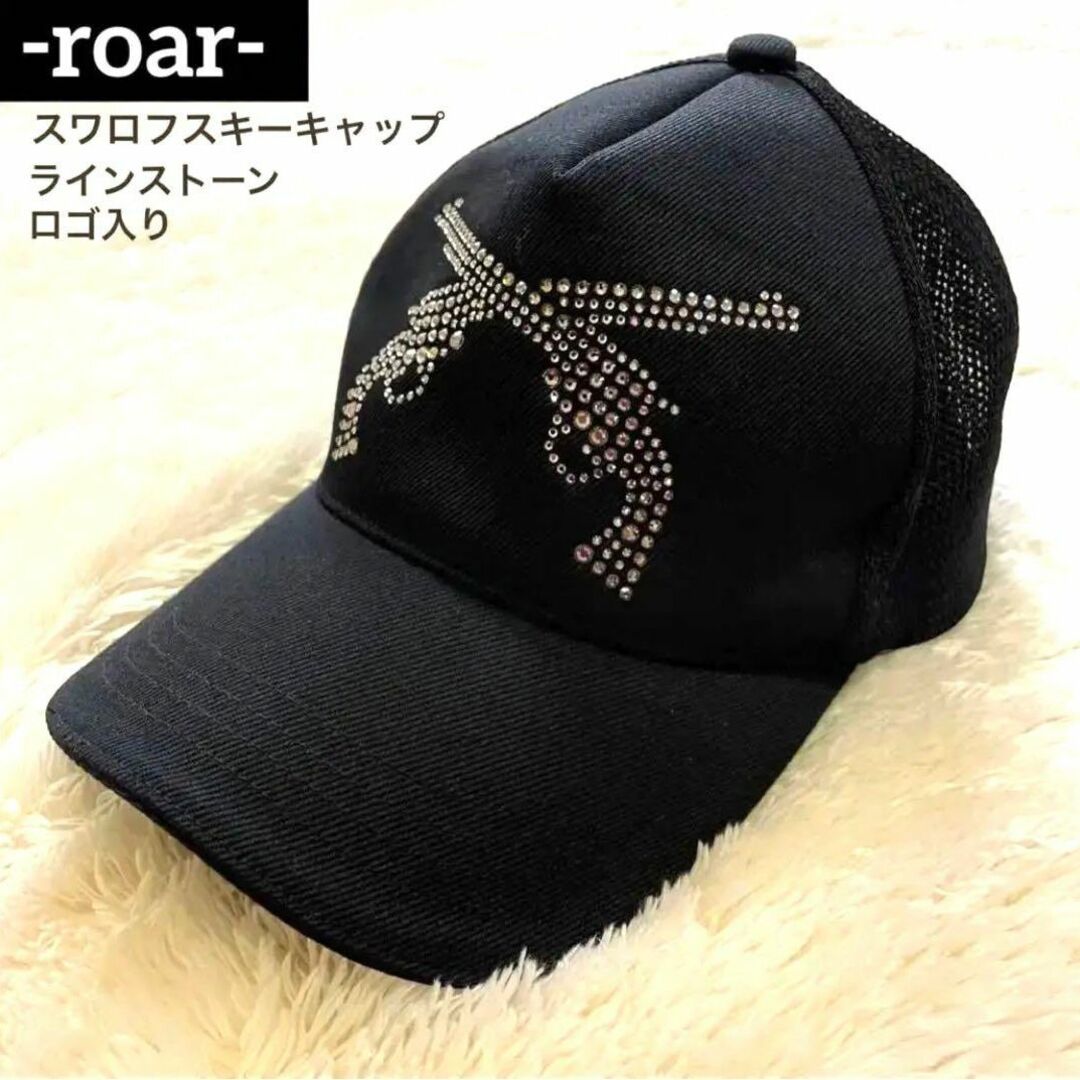 【roar/美品】スワロフスキーキャップ【ダブルマグナム/ラインストーン/レザー