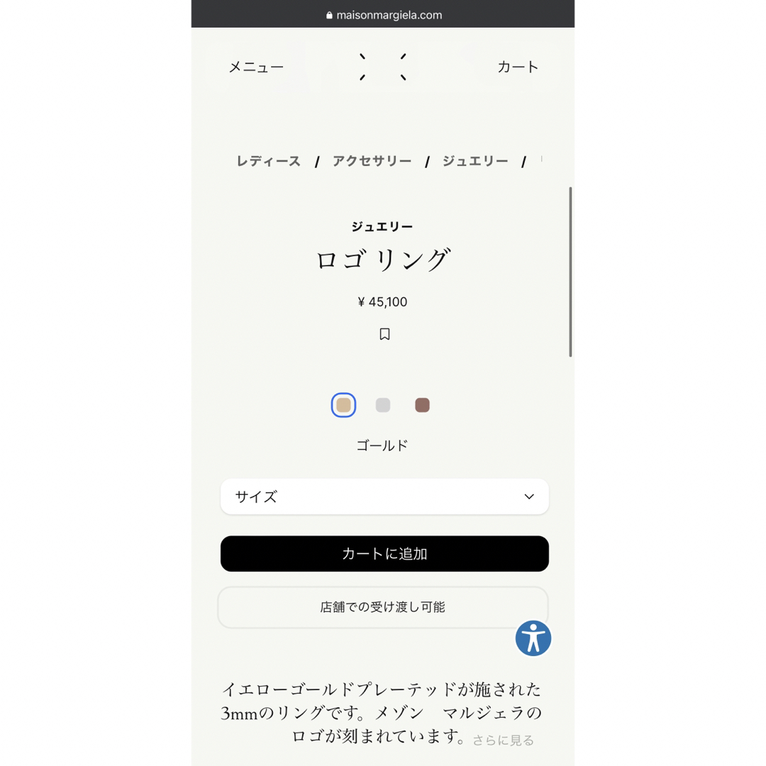 【全新美品】 メゾンマルジェラ ゴールド リング 指輪 7号 ロゴ刻印 S925