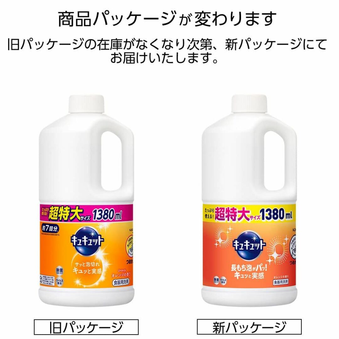 【スタイル:詰め替え1380ml×6個】【ケース販売】キュキュット 食器用洗剤 2