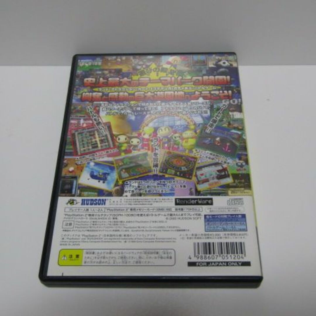 PlayStation2(プレイステーション2)のPS2ソフト★ボンバーマンランド3 エンタメ/ホビーのゲームソフト/ゲーム機本体(家庭用ゲームソフト)の商品写真