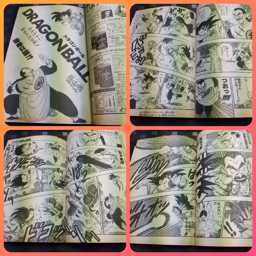 集英社 - 週刊少年ジャンプ 1986年41号※空のキャンバス 巻頭 集英社 - 週刊少年ジャンプ 1986年41号※空のキャンバス 巻頭