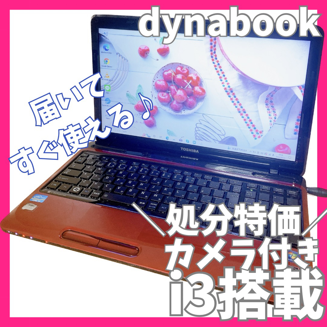 カメラ付PC✨i3搭載✨人気のdynabook✨ノートパソコン　オフィス付✨美品