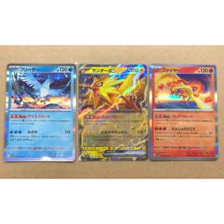 ポケモン - ポケモンカード サンダー・ファイヤー・フリーザー 3 ポケモン - ポケモンカード サンダー・ファイヤー・フリーザー 3