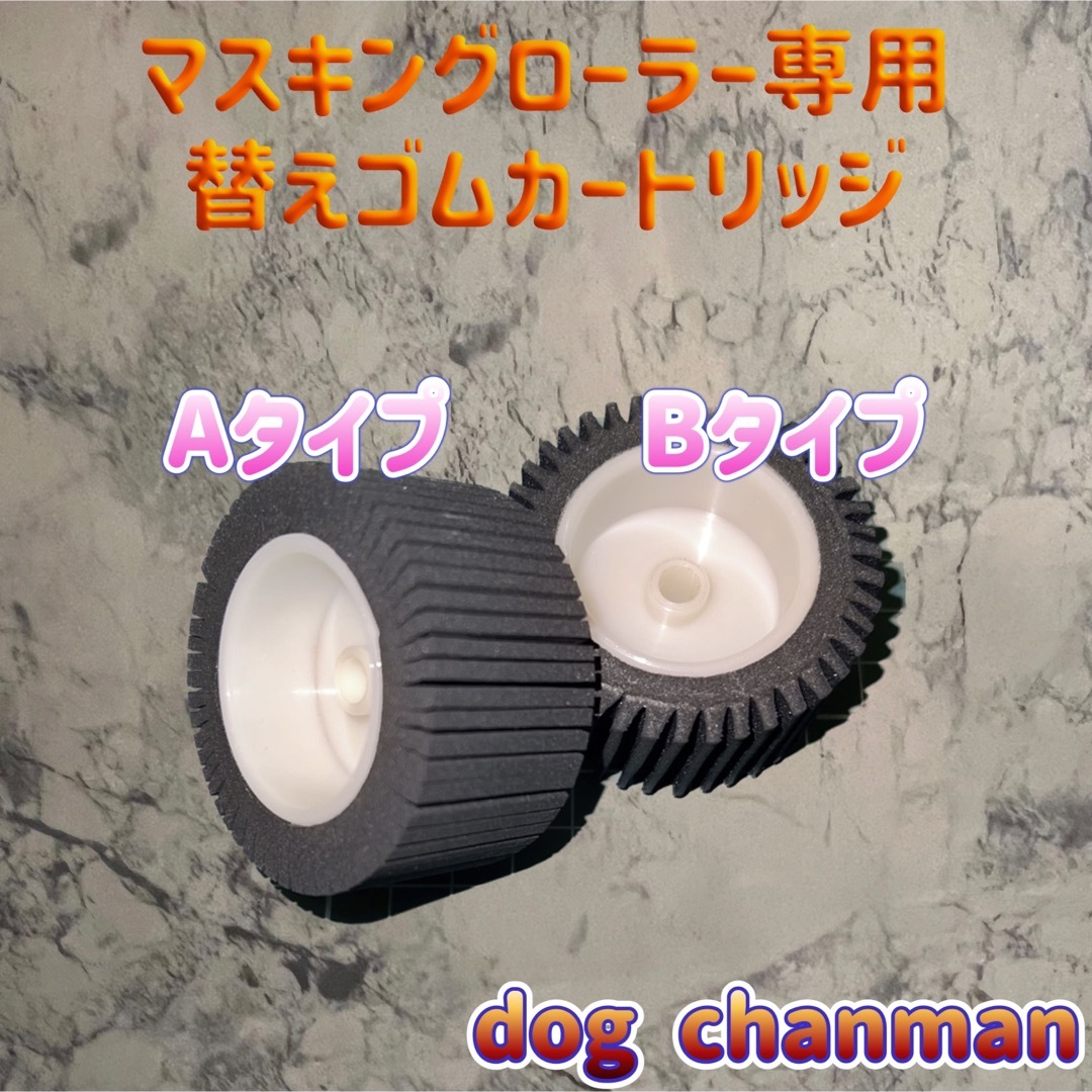 3種セット　黒　マスキングローラー　塗装　防水　コーキングヘラ　金ベラ　養生dogchanman