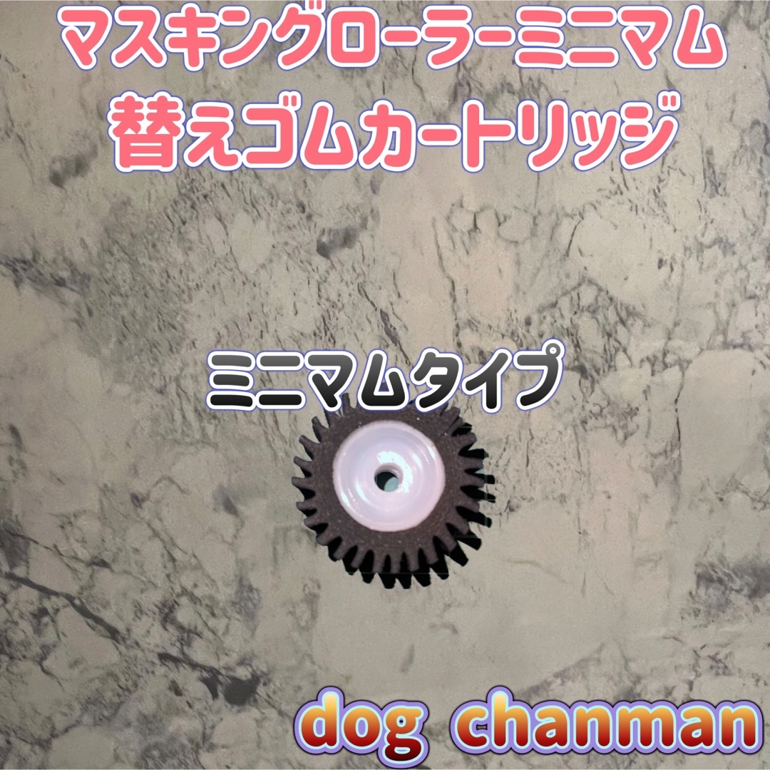 3種セット　黒　マスキングローラー　塗装　防水　コーキングヘラ　金ベラ　養生dogchanman