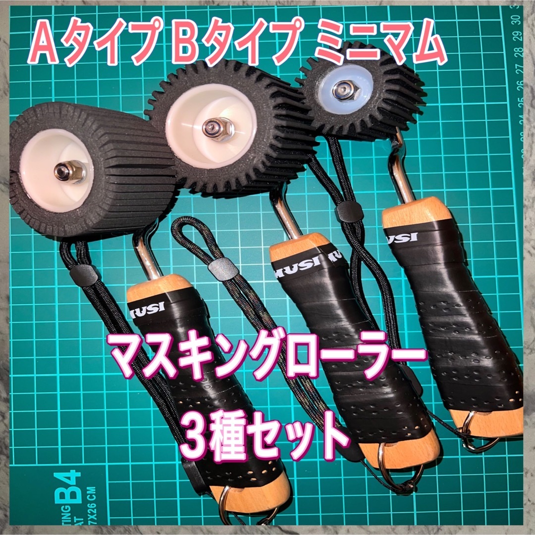 3種セット　黒　マスキングローラー　塗装　防水　コーキングヘラ　金ベラ　養生dogchanman