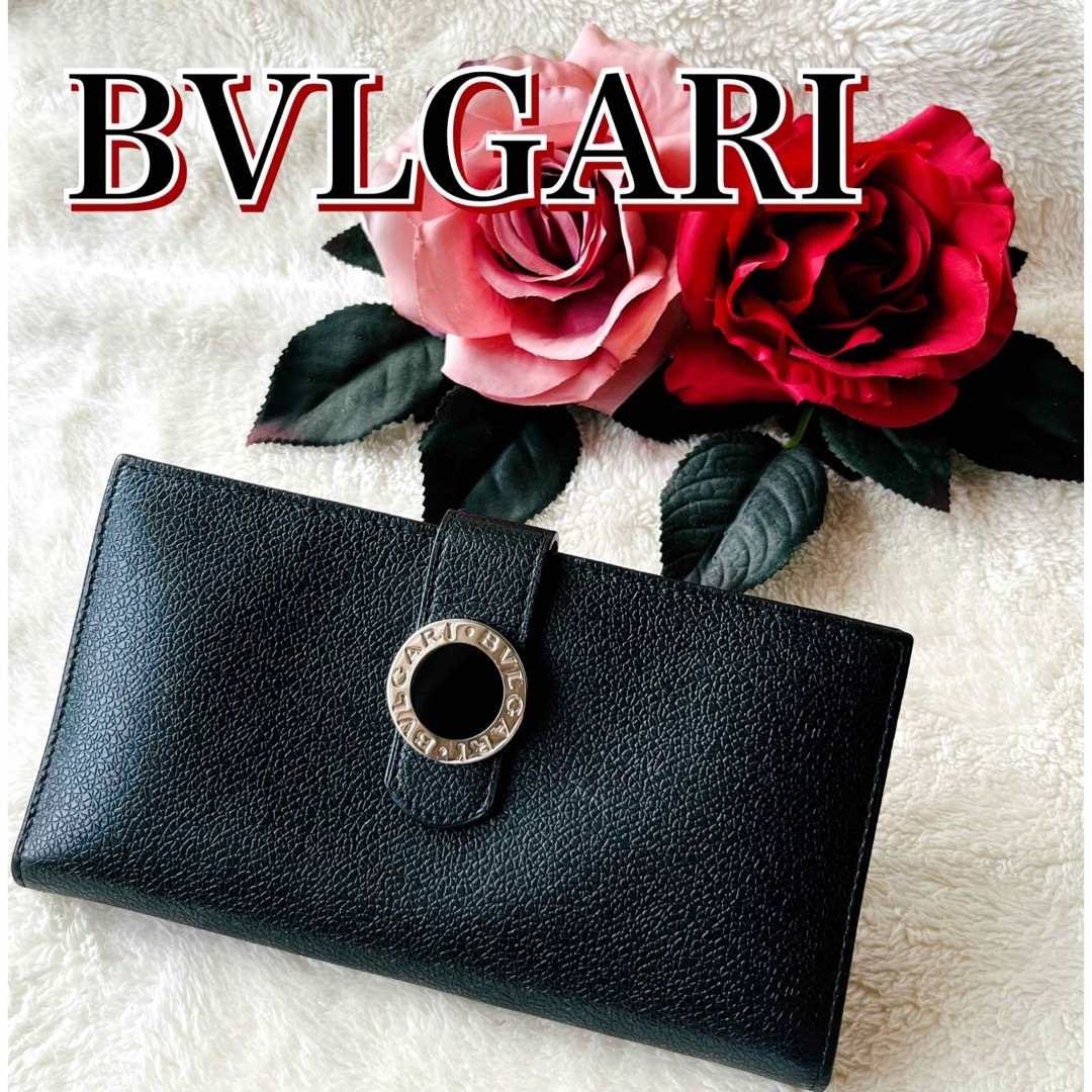 【1点限り】ブルガリ BVLGARI 長財布 レザー 黒