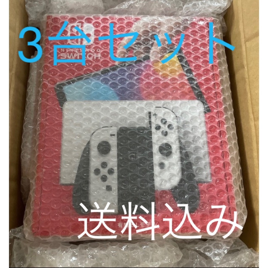 任天堂Switch 新品未開封３台セット