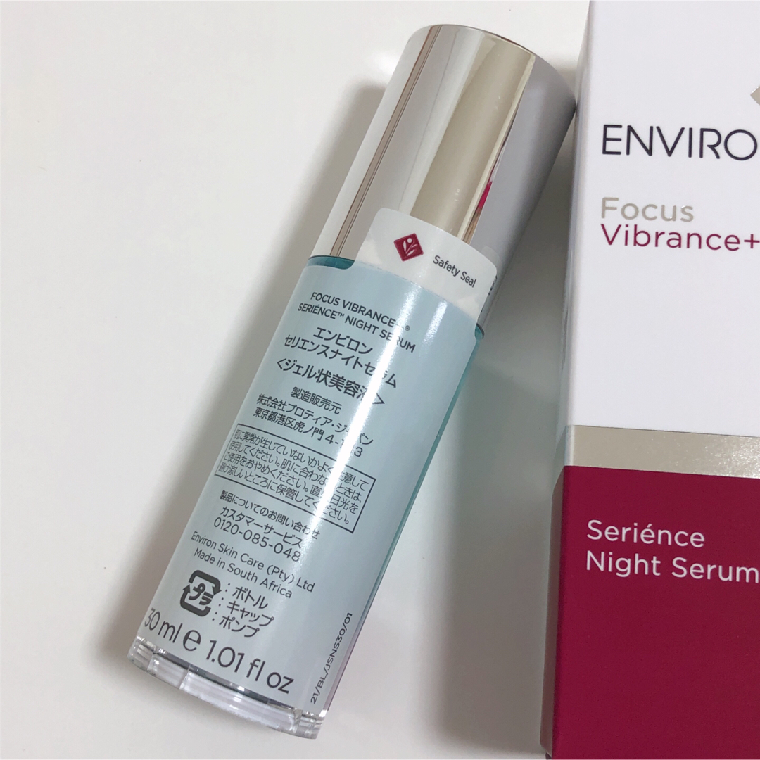 【未開封】ENVIRON エンビロン セリエンスナイトセラム 30ml