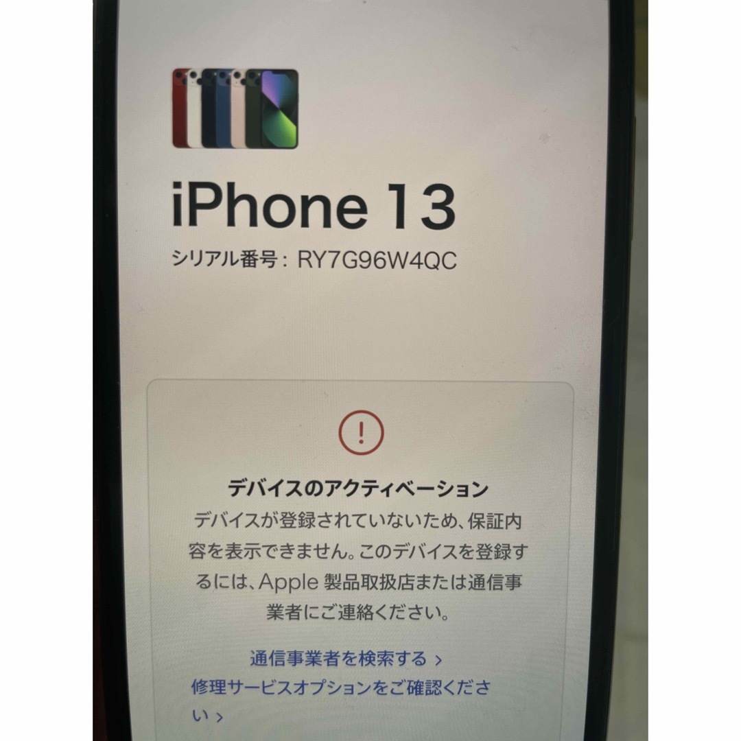 新品未開封　iPhone 13 128GB スターライト　simフリー　ドコモ