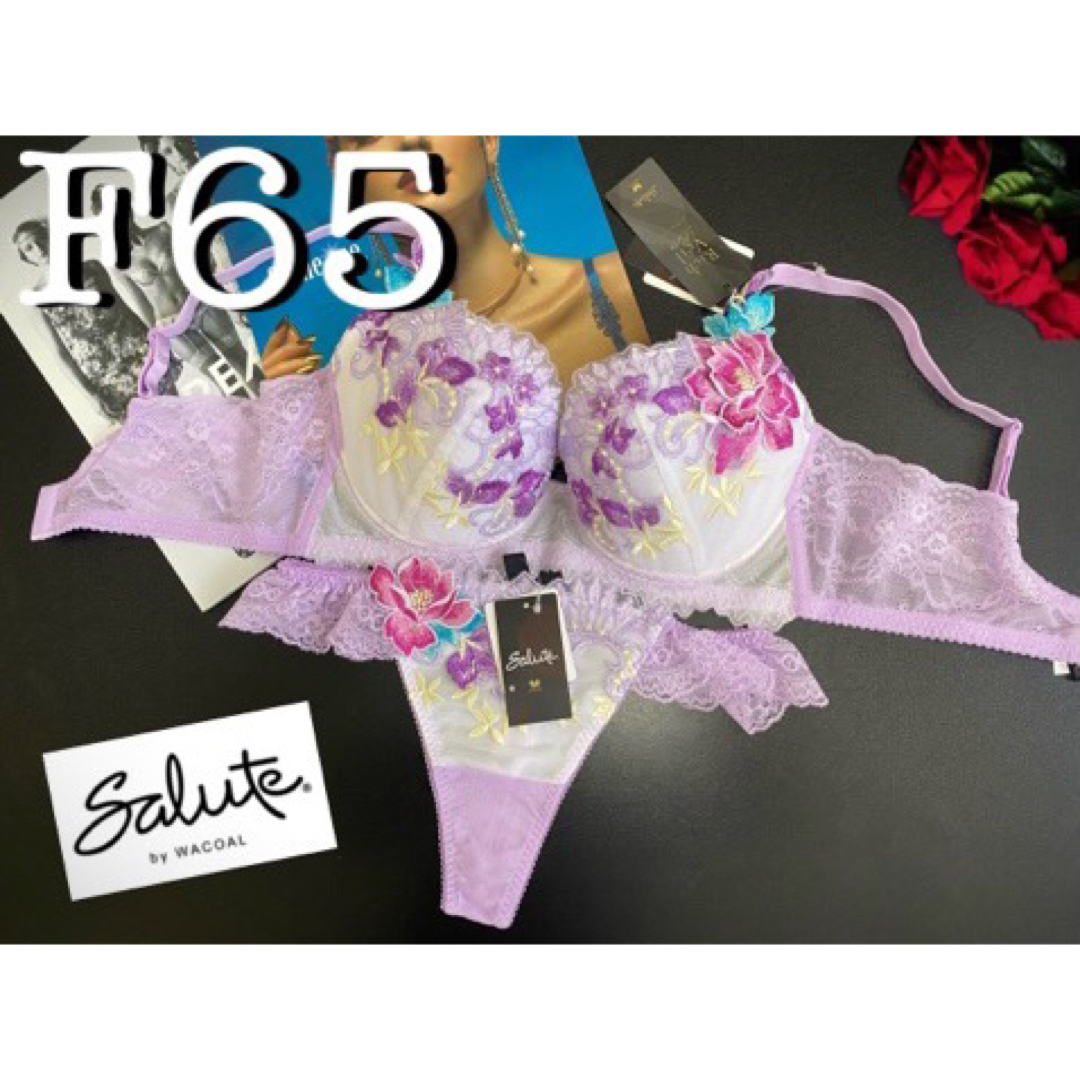 サルート 63G リッチヴェール F65-