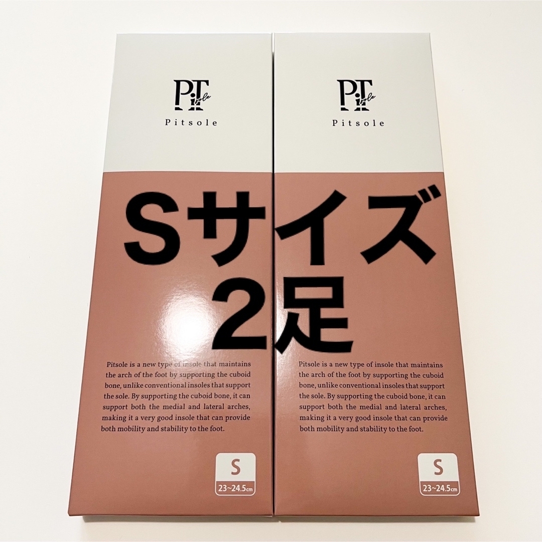 【正規品＆即日発送】Pitsole インソール サイズ S 新品 2足です