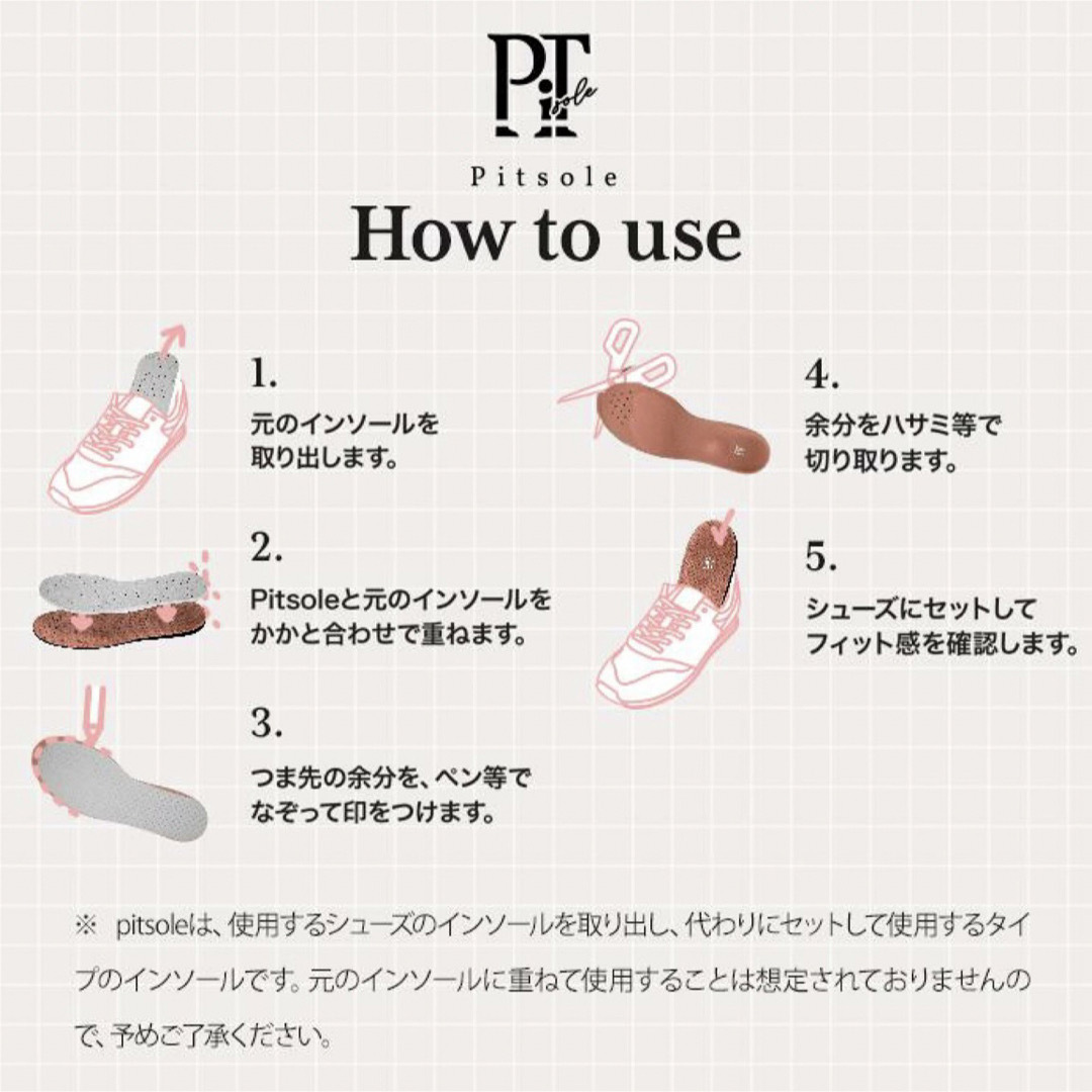 Pitsole 未開封即日発送 インソール サイズ：S 正規品 1足セット