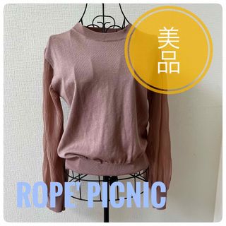 ロペピクニック(Rope' Picnic)の【美品】ROPE' PICNIC ロペピクニック 袖ふんわり トップス(カットソー(長袖/七分))