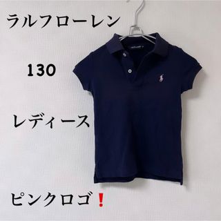 ポロラルフローレン(POLO RALPH LAUREN)のロゴレア色❗️キッズレディース❗️ロゴ色ピンク【ラルフローレン】(Tシャツ/カットソー)