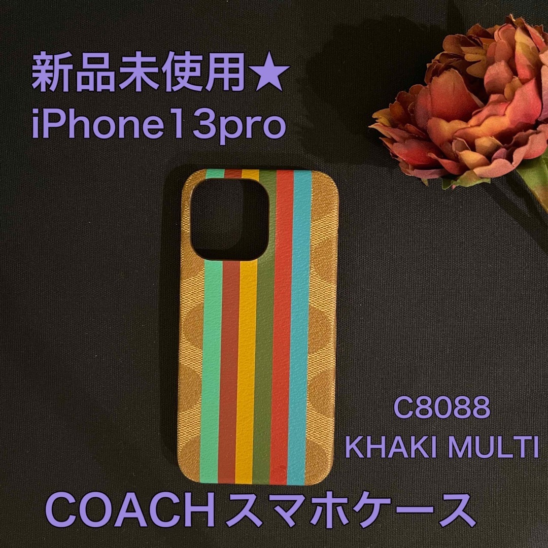 プレゼントCOACH iPhone13proケース スマホケース 新品 未使用