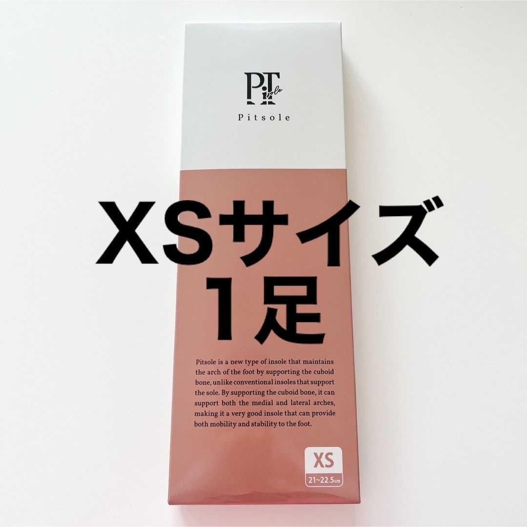 Pitsole  ピットソール　サイズXS 未使用