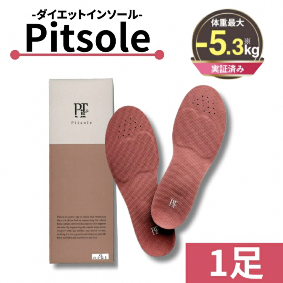 Pitsole  ピットソール　サイズXS 未使用