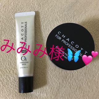 チャコット(CHACOTT)のみみみ様♡ チャコット 下地とパウダーセット(フェイスパウダー)