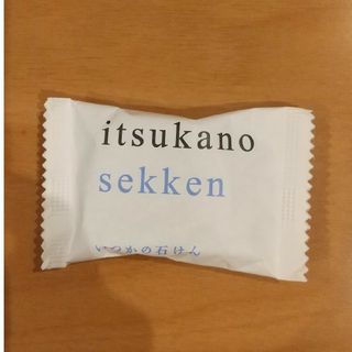 ミズハシホジュドウセイヤク(水橋保寿堂製薬)のいつかの石けん 15g(サンプル/トライアルキット)