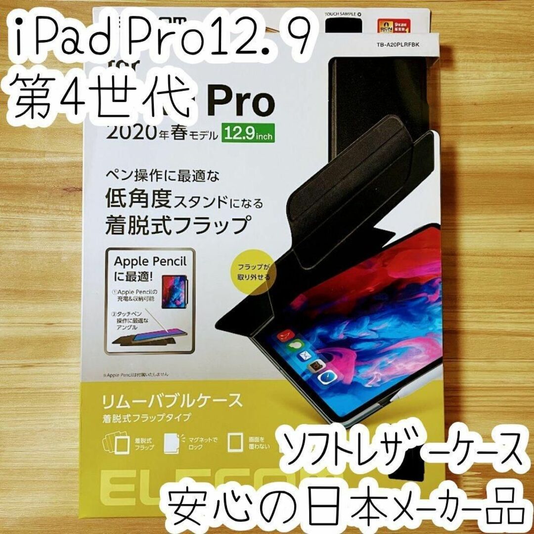 iPad Pro 12.9インチ 第4世代 ケース ソフトレザー カバーの通販 by ...